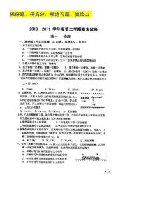 甘肃省兰州五十五中10-11学年高一下学期期末试题