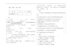 苏教版小学六年级科学期末测试题及答案