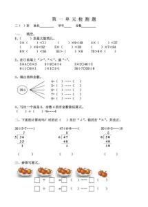 北师大二年级数学下册第一单元检测题