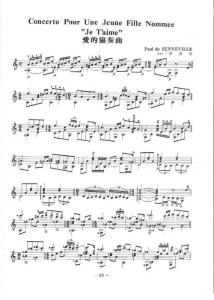 《爱的协奏曲》吉他独奏谱