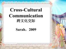 跨文化交际 Cross-Cultural Communication 教学课件