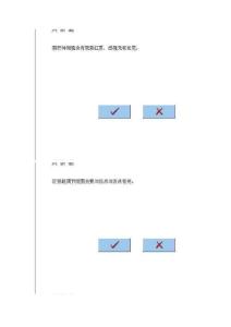 验光员高级题