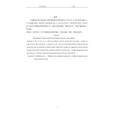 煤矿开采专业论文