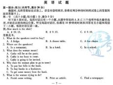 2009年高考江苏卷英语试题及答案