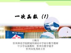 八下19.2.2 一次函数（1）【课件】