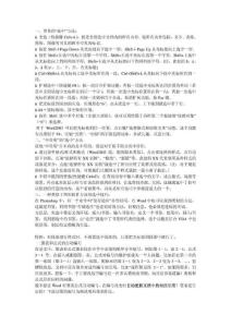 word使用技巧,word排版技巧,word操作技巧,word2003使用技巧,word技巧