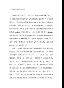 当代中国恐怖文学如何突围--现当代文学