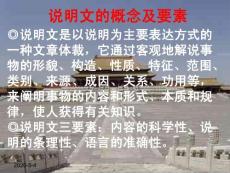 【部编版】八年级上册语文18《苏州园林》优秀课件