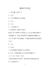 韩语字母发音