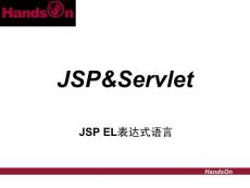 JSP-EL表达式