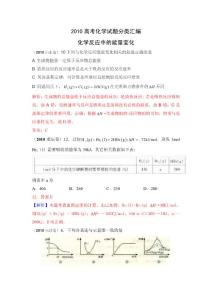 2010高考化学试题分类汇编3