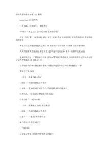 咋升级罗曼人生教程（转）