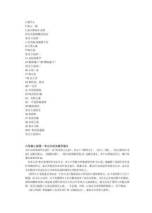 小学语文S版六年级上册教案