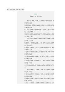 放开市场不是“放任”市场