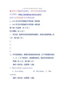 26f[幼儿/小学教育]4__2009年北京市西城区中考英语一模试卷