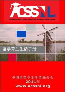 最新留荷手册