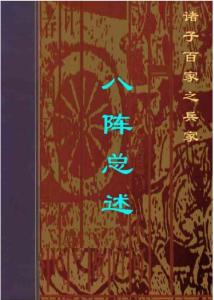 诸子百家 (8)