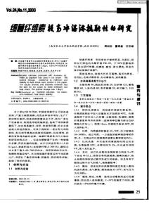 细菌纤维素提高冰淇淋抗融性的研究