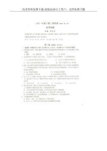 河北省三河一中2011届高三第二次月考（化学）（扫描版）