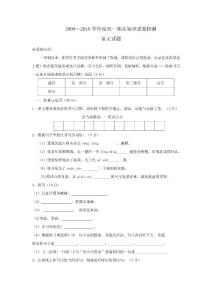 人教版初一语文上册期末测试题及答案