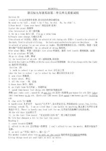 九年级英语上期第二单元重要词组