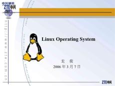 Linux操作系统培训