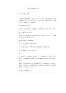 白银跨市套利投资学习