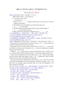 （最新最全）2011年全国各地市110份中考英语试题解析版汇编词汇运用之首字母填词