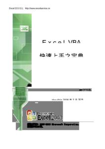 Excel VBA 之快速上手