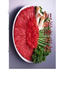 贝莱隆美食