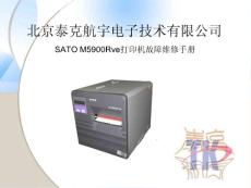 SATO M5900Rve打印机故障维修手册
