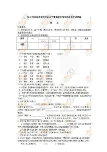 2010年河南省中考语文试题及参考答案