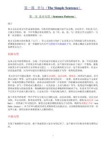 旋元佑文法(网友重新编排)简体
