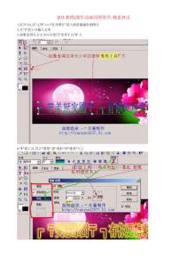 制作动画闪图签名-视觉冲击