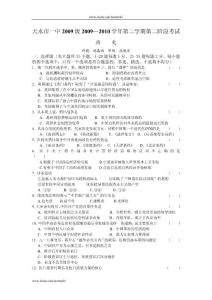 甘肃省天水一中2012届高一下学期第二阶段考试历史试题