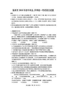 2010年扬州中考语文试题