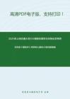 2021年上海交通大学414植物生理学与生物化学考研精品资料之马玮梁《植物学》（2009年）考研核心题库之填空题精编