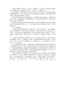 鳄鱼龟养殖2