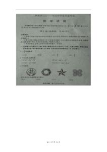 2011年山东省泰安市中考数学试卷及答案