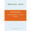北京师范大学978数据结构1999、2001-2009年考研真题，暂无答案-29