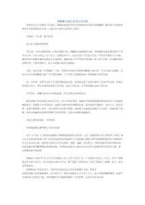 铅酸蓄电池行业对环保整顿的看法