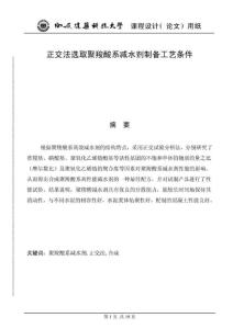 计算机在材料科学与工程中的应用   论文