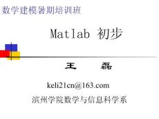 matlab数值计算数值计算