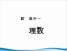 新课标高中一轮总复习理数_第43讲含参数的不等式的问题