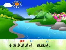 沪教版一年级上册《小溪生病了》PPT1【最新】