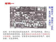 人教选修《民为贵》课堂练习ppt课件2教学课件