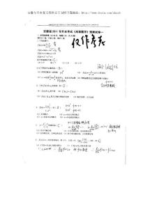 2013年安徽专升本高等数学复习资料