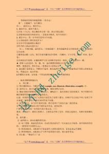 2012年考研英语笔记