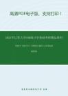 2021年江苏大学848统计学基础考研精品资料之贾俊平《统计学》考研核心题库之多项选择题精编