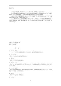 公关策划营销方案大全（案例篇）
